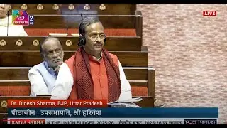 RS | Dr. Dinesh Sharma's Remarks | General Discussion on the Union Budget for 2025-26