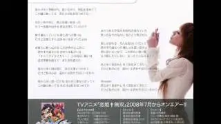 fripSide - sky ~version 2008~