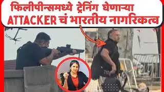 साजिद अक्रम हैदराबादचा | एक नवा विडिओ - Major Updates on Terror Attack | Harshada Swakul