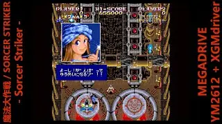 [BGM] 魔法大作戦/Sorcer Striker -Sorcer Striker- [MEGADRIVE XGM driver]