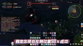 Aion Classic 4.0 Cosmos &ndash; NEW Safe Spot After 4.0 Update! Angry Gangcheol (Irked Blademan)