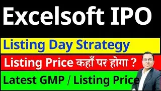 EXCELSOFT IPO Listing day strategy I EXCELSOFT Technology ipo buy sell hold I EXCELSOFT IPO GMP