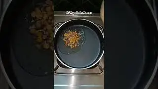 10 నిమిషాల్లో అయిపోయే పచ్చి పులుసు (pachi pulusu)😋🤤