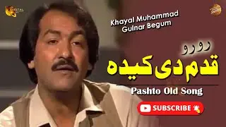 Ro Ro Qadam De Keda | Khayal Muhammad & Gulnar Begum | Pashto Old Song