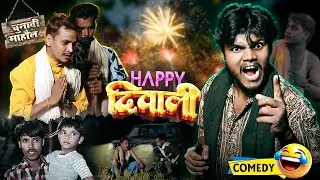 Diwali Bonus | चुनावी माहौल | हैप्पी दीपावली | Full Comedy Video 😅😂 |  #badrigang #ankitbadri 