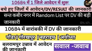 ECCE EDUCATOR में महत्वपूर्ण जानकारी 💯।।डीवी रिजल्ट की जानकारी।। योग्यता और आयु 