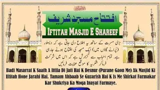 🔴LIVE IFTITAH MASJID E SHAREEF (Old Deshanur) 24/01/2026