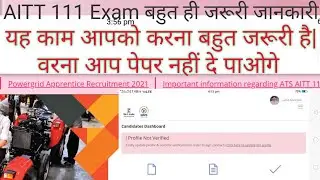 AITT 111 Exam बहुत ही जरूरी जानकारी apprentice profile correction Name D.O.B Father name aadhar#AITT