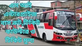 BD bus service episode 7।বিডি বাস সার্ভিস এপিসোড ৭।এস আই এন্টারপ্রাইজ।
