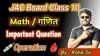 JAC board class 10 math important questions 2026 | class 10 maths operation by Rohit Sir #class10