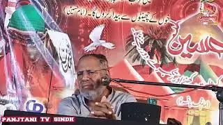مجلس عزا ٢ شوال 2023مصور غم قبلہ مولوي منظور حسین سولنگي