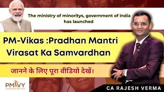 PM VIKAS: Pradhan Mantri Virasat Ka Samvardhan Yojana | Complete Guide for Minority Youth- Part 1