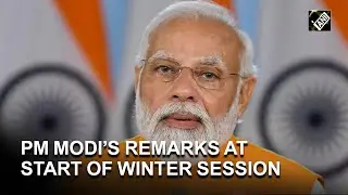 PM Modi&rsquo;s remarks at the start of Winter Session of Parliament