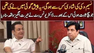 Dr younas butt  Told An Amazing Story | GNN Entertainment