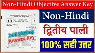 Non Hindi Objective Answer Key 2026 💥 | 100% सही उत्तर (Set B)
