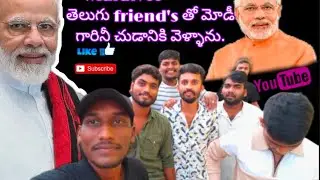 Maldives 25th July modi garu vacharu memu chudaniki vellamu. #video saradhaga #