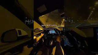 The Best Quran Drive.