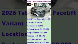 2026 Tata Punch Facelift Smart Price | Tata Punch Facelift Base Model #shorts #tatapunch #smart