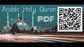 Arabic Holy Quran PDF