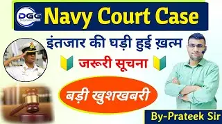 बड़ी खुशखबरी || Navy Court Case UPDATE || इंतज़ार हुआ खत्म || By Defence Guru G