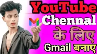 #video | YouTube Channel Ke Liye Gmail Bnaye |