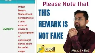 Pune University | Unfair Means Remark | #SPPU | Aalsi Engineer | Rounak Sir