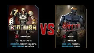 Bio Ware VS Atom - [Real Steel WRB]