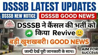 DSSSB latest update| dsssb new Notices।dsssb Cutoff,vacancies।Dsssb result update,dsssb news#dsssb 