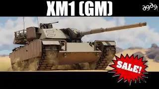War Thunder - XM1. SALE от Улиток. Прогрев по СКИДКАМ