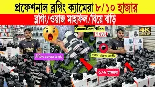 Mirrorless🔥Camera Price in Bangladesh 2025 | DSLR Camera Price in Bangladesh | DSLR Price BD | 2025