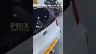 أسعار سيارات ليوم 26 / 11 / 2025 عند Chouaib Auto-Dz ( سلعة جديدة )