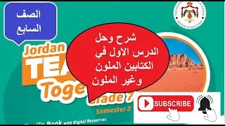 شرح وحل اللغة الانجليزية الصف السابع  Adventure sports World of Wonder! Magazine