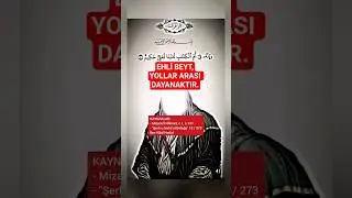 EHLİBEYT, YOLLAR ARASI DAYANAKTIR #hzmuhammed #hzali #ehlibeyt #din #islamic #iman #allah #hak #imam