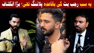 Rajab Butt Sab Plan Kar Ke Court Aaye Thay | Advocate Riaz Ali Solangi | NTN Digital