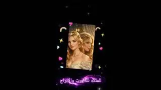 الأبراج الاثني عشر في الحب  ✨اكتشف طبيعة كل برج وكيفية التعامل معهم