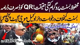 How Safe Is Kite Flying on Basant 2026?| Dor Aur Guday Mehngay Wakeel Mochi Gate Pohanch gaya