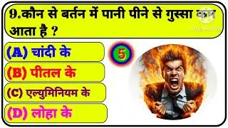 Gk Question ॥ Gk In Hindi ॥ Gk Question and Answer ॥ Gk Quiz ॥ MJ AG STUDY