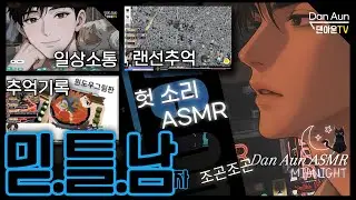 말 없어도 괜찮은 밤｜랜선여행 · 그림 · 소통