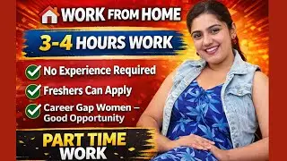 ಮನೆಯಿಂದ ಮಾಡುವ ಪಾರ್ಟ್ ಟೈಮ್ ಕೆಲಸ|3-4hours work|flexible time work|puc pass work| best work for women