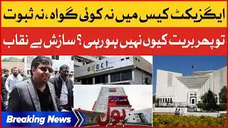 Shoaib Shaikh Big Statement | No Evidence Found Against Axact | Breaking News