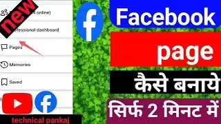 Facebook page Kaise banaye 2026 | How to create Facebook Page | fb page Kaise banaen 2026 new update