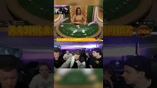 Егор Крид играет с друзьями в онлайн казино блэкджек Blackjack   #казино #лучшее #бигвин #максвин