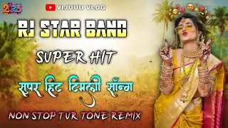 NEW AADIWASI TRENDING TIMLI 2026 | RJ STAR BAND ⭐ BAND NEW TIMLI SONG 2026 TUR TONE #nonstop #timli