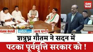 Rajasthan Assembly में Shatrughna Gautam का बवाली बयान, पूर्ववृत्ति सरकार की खोल दी पोल!,मचा हंगामा