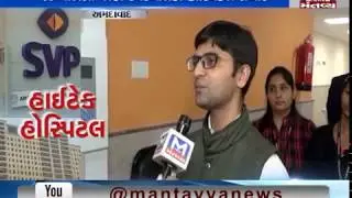 Ahmedabad: SVP Hi-Tech Hospital | Mantavya News