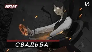 ТО ЕЩЕ ВЕСЕЛЬЕ ➤ Black Book #16