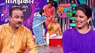 अरे ह्या माकडीनी ला सोड तिकडे बघ नवीन फुलपाखरु आलय | Maharashtrachi Hasya Jatra | Most Viral Clip