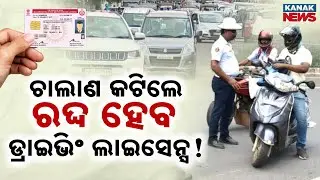 Special Report: Drivers Beware! Multiple Traffic Violations Could Lead to License Cancellation