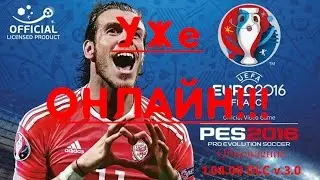 Как играть в PES 16 по сети на пиратке бесплатно.24.03.2016[обновление EURO 2016 1.04.00 DLC v 3.0]