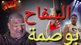 قصة حياة 